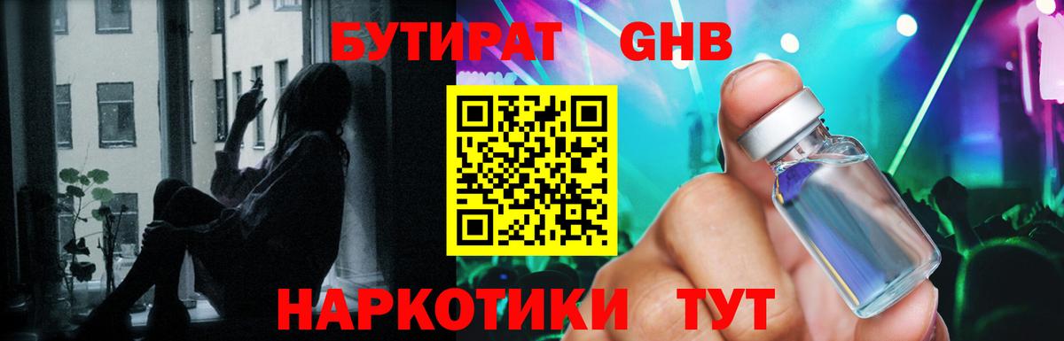 БУТИРАТ буратино  Вход с VPN  БУТИРАТ  Ачинск 