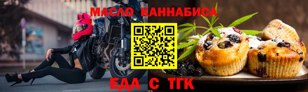 Cannafood марихуана  Вход с VPN  Ачинск 