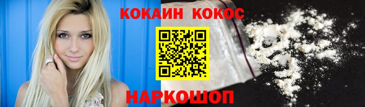 Cocaine Колумбийский  COCAIN 98%  Ачинск  Вход с VPN 