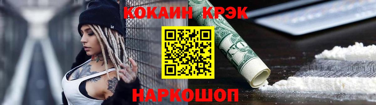 КОКАИН FishScale Ачинск