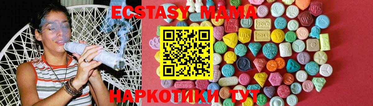 Экстази ешки  ЭКСТАЗИ  мега ТОР  Вход с VPN  ЭКСТАЗИ DUBAI  Ачинск 