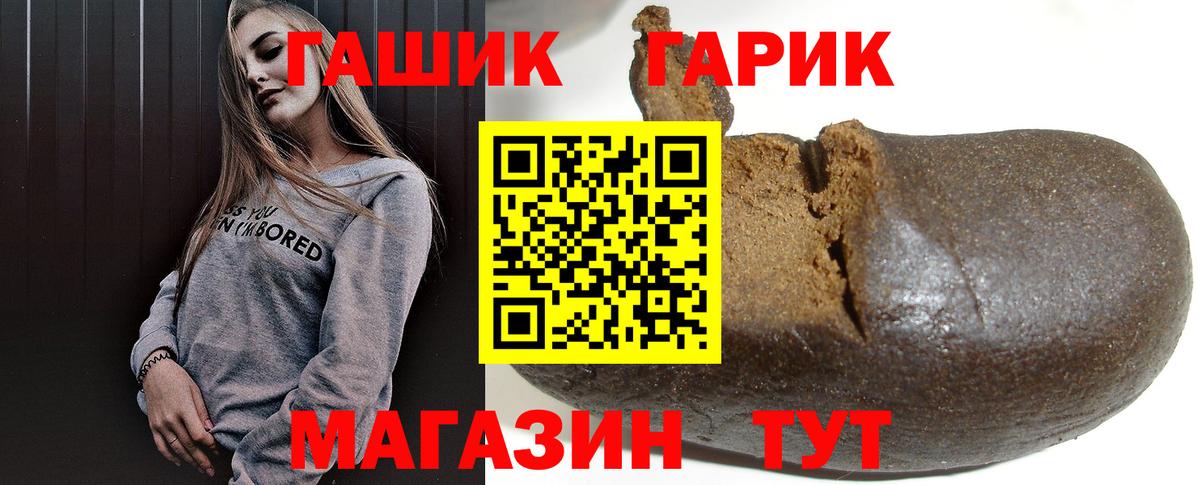 ГАШ ice o lator Ачинск