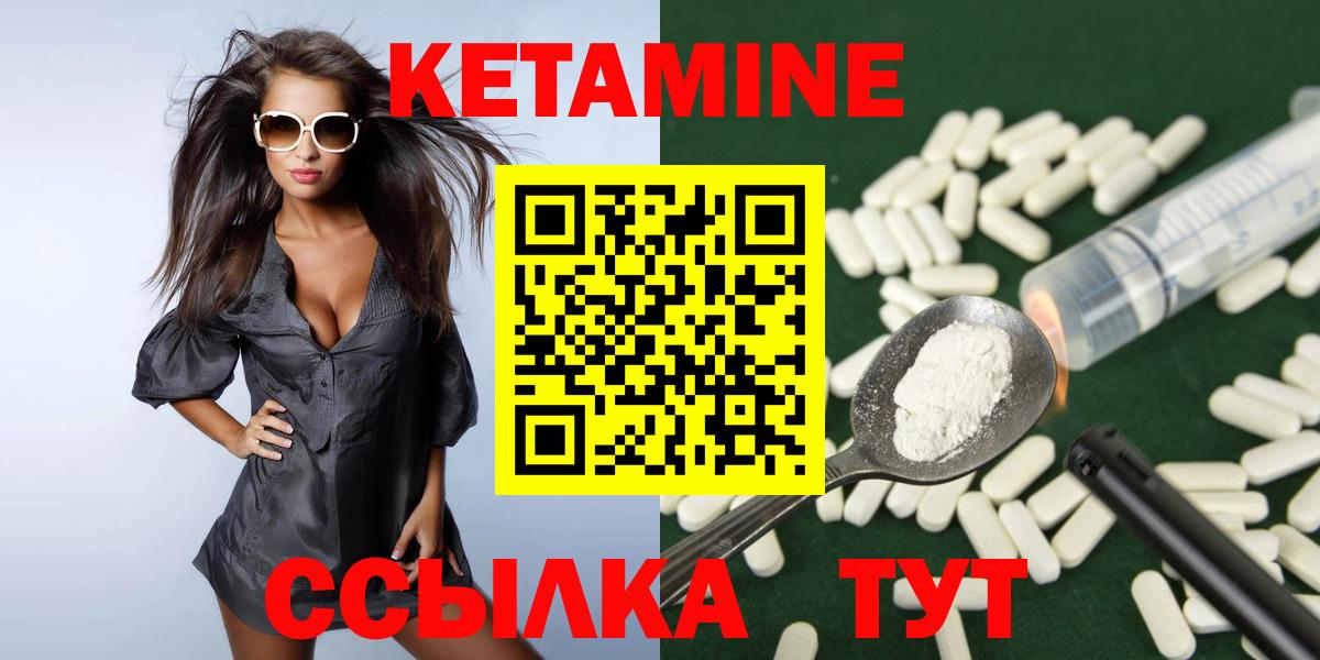 КЕТАМИН VHQ  это официальный сайт  Кетамин ketamine  Ачинск  Вход с VPN 