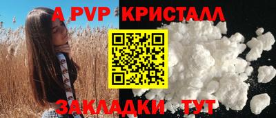 ALPHA-PVP Славянск-на-Кубани