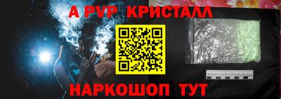 герыч Сланцы