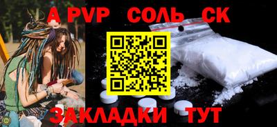 apvp Свободный