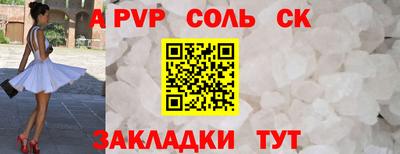 герыч Сланцы
