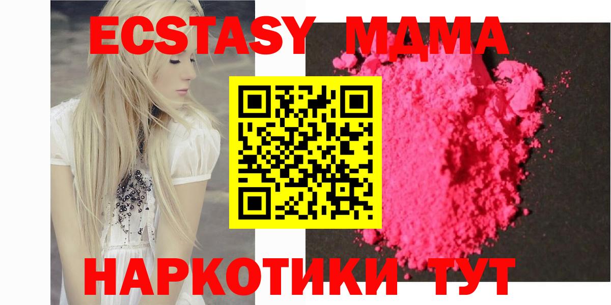 MDMA crystal  Вход с VPN  MDMA  Ачинск  MDMA VHQ 