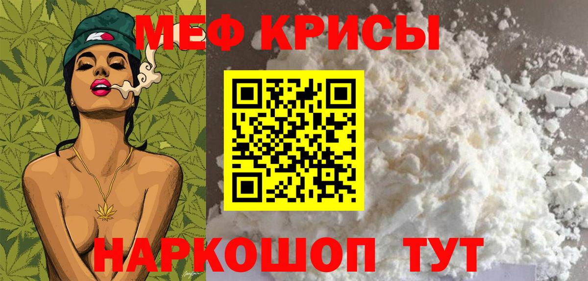 Мефедрон  наркота  Вход с VPN  Меф кристаллы  Ачинск  Мефедрон mephedrone 