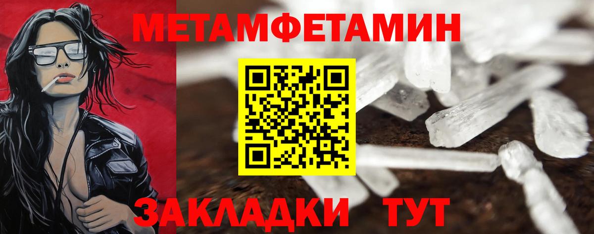 Ачинск  МЕТАМФЕТАМИН мет  Вход с VPN 
