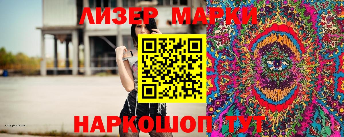 Марки 25I-NBOMe 1,5мг  Вход с VPN  Марки 25I-NBOMe  Ачинск 
