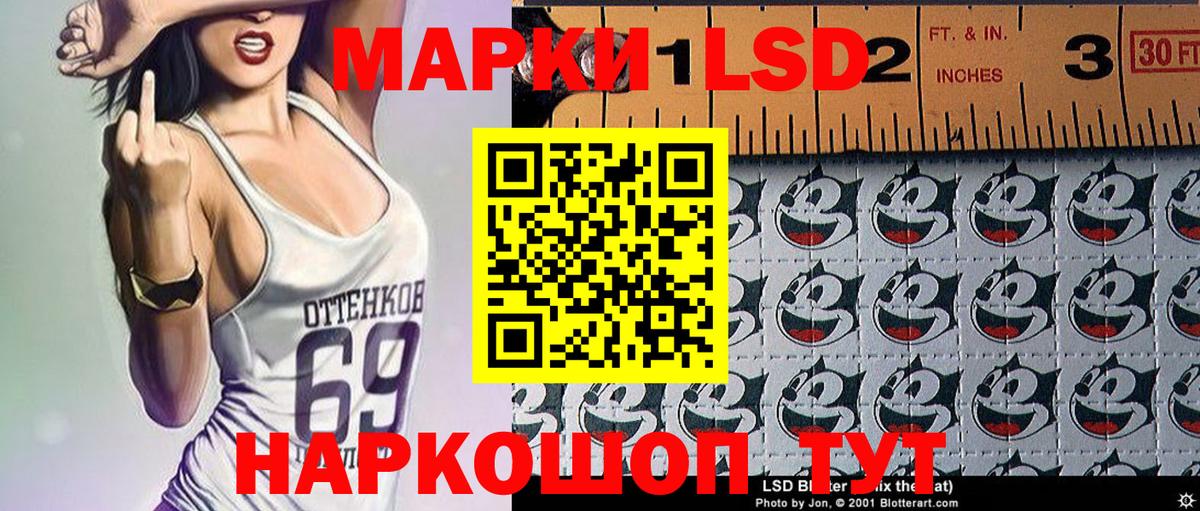 Марки 25I-NBOMe 1,5мг Ачинск